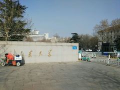 -山东大学(千佛山校区)