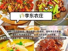 -李东农庄(中南百草园地标店)