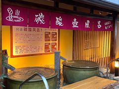 -大江户·温泉洗浴(浑南店)