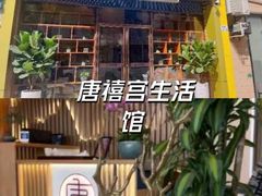 -和里合·颜愈SPA·Relax瑶浴·Massage(石厦店)