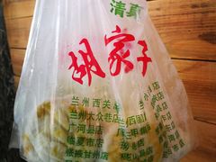牛肉红萝卜-胡家包子·清真(大众巷店)