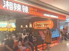 -天河领展广场