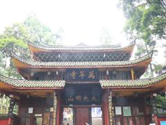 -峨眉山风景名胜区