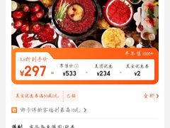 -重庆袁老四火锅(武进万达店)