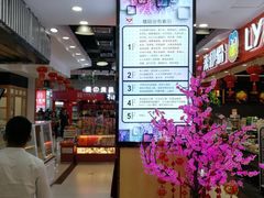 -浦东食品城(华诚大厦店)