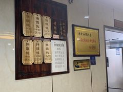 -山北老老头馄饨
