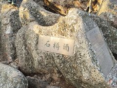 -幕燕滨江·燕子矶公园