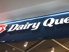-DQ·蛋糕·冰淇淋(城南嘉园店)