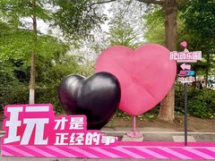 -盈香心动乐园