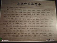 -长春市南湖公园