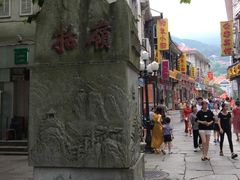 -庐山风景区花径公园
