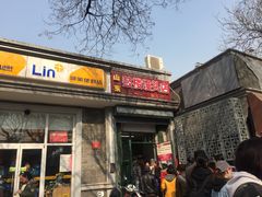 -天泽祥·鼓楼馒头(鼓楼店)