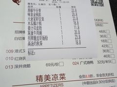 账单-大食家餐厅(五星步行商业街店)