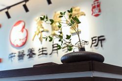 -养月堂中医养生月子会所(中心妇产店)