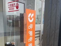 -呷哺呷哺 黄金牧场 (回龙观港龙店)