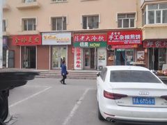 -陈老大冷饮厅(金街广场店)