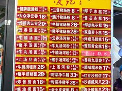 -凌记(泮塘路店)