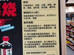 -森味花园·日本料理(伊藤洋华堂亚运村店)