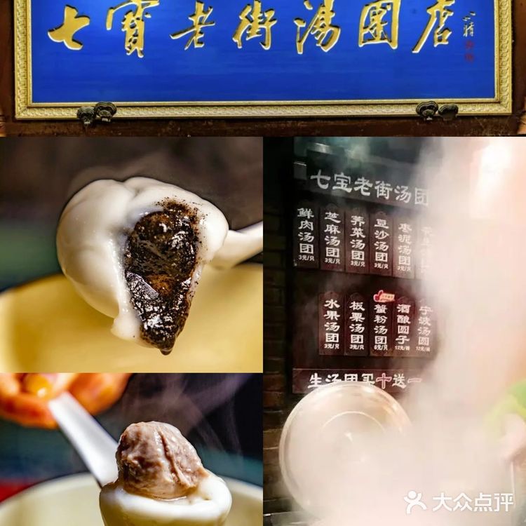 上海元宵节必吃10家老咪道汤圆😍太宝藏了