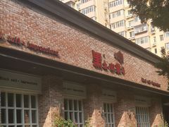 门面-黑土印象菜馆(三元桥店)