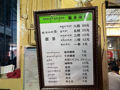-老光明岗琼甜茶馆