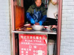 门面-梅记大块头爆鱼店(乍浦路店)