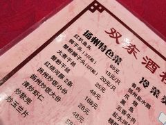 -双东酒店(东关街店)