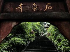 -保利石象湖景区