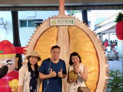 -都念榴莲·城市榴莲