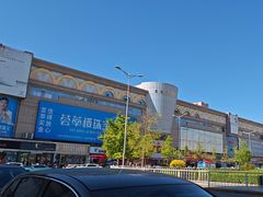 -大连双兴商品城