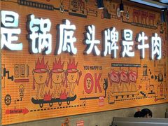 -怂火锅厂(海口国贸店)