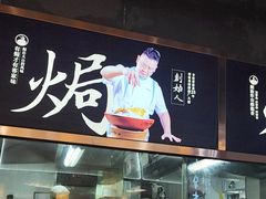 -客家班·客家菜(嘉禾金铂店)