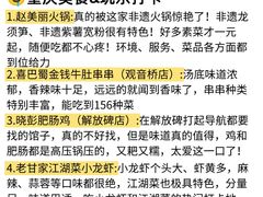 -顾乡私房菜(金沙天街店)