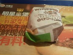 -汉堡王(上海虹口龙之梦)