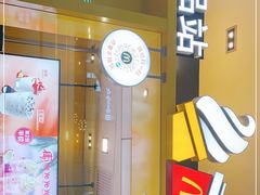 门面-麦当劳(皇岗路店)
