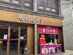 门面-鲜鱼口老字号美食街