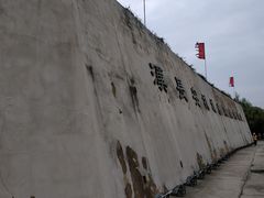 -汉长安城未央宫国家考古遗址公园