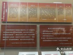 -遵义会议纪念馆