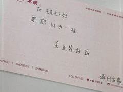 -泽田本家·铜锣烧(TX淮海店)