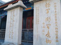 -内蒙古将军衙署博物院