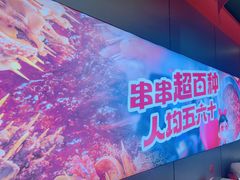 -宏姐串串香(征仪路店)