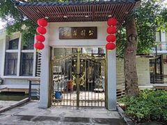 -公园茶楼粤式点心