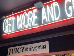 -Juicy Bakery(大学路店)