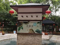 -嘉和K6温泉微度假
