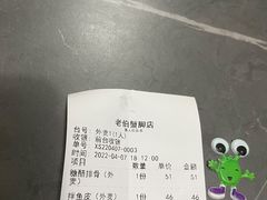 -老伯蟹脚店(朝阳路店)