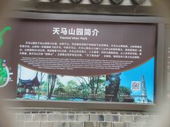 -上海佘山国家森林公园天马山园