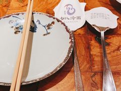 -七八冷面·延边朝鲜族美食(欢乐谷店)