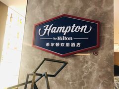-兰州步行街希尔顿欢朋酒店