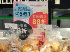 -莉蓮蛋挞(静安寺店)