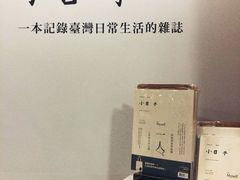 -诚品(信义店)